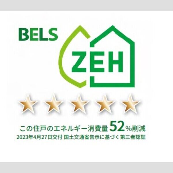 その他 (BELSマーク(住戸))