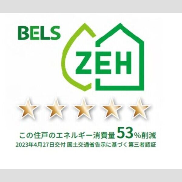 その他 (BELSマーク(住戸))