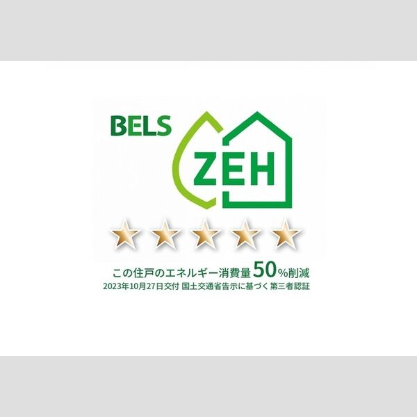 その他 (BELSマーク(住戸))
