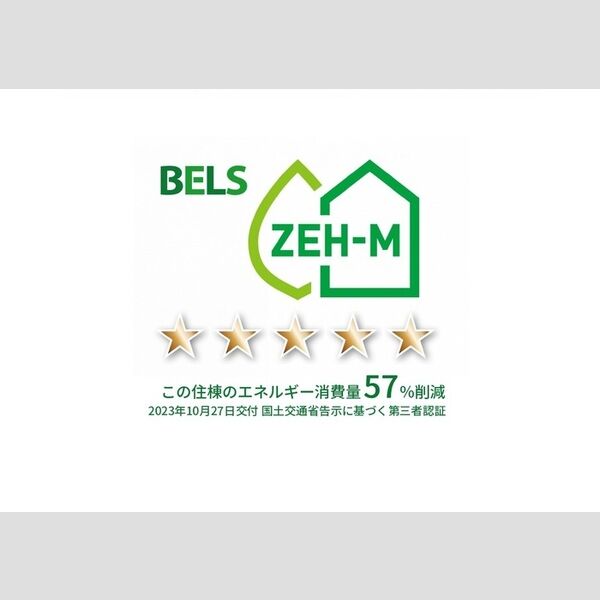 その他 (BELSマーク(住棟))