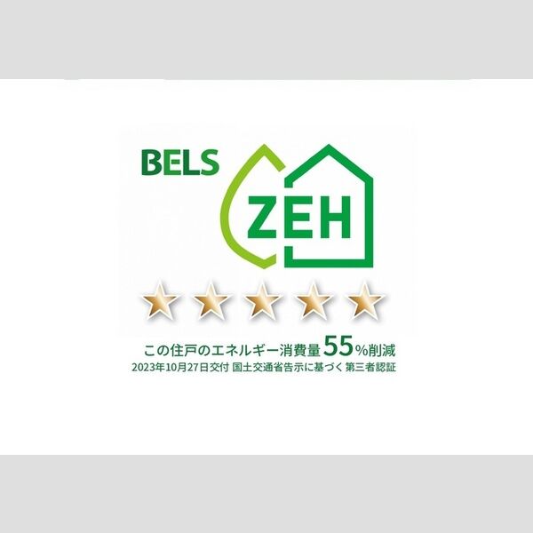 その他 (BELSマーク(住戸))