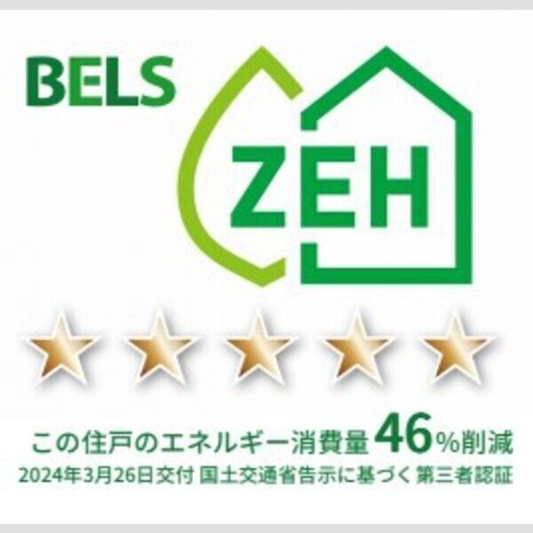 その他 (BELSマーク(住戸))