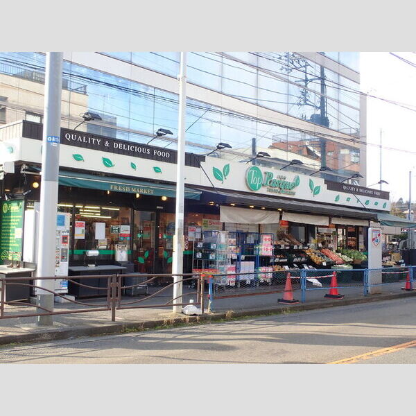 現地周辺 (トップパルケ久地店)