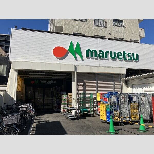 現地周辺 (マルエツ花月園店 309m)