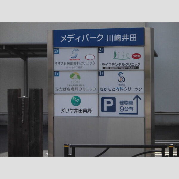 現地周辺 (クリニックモール)