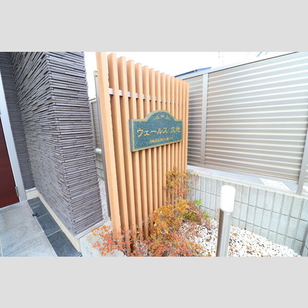 現地周辺 (エントランス)