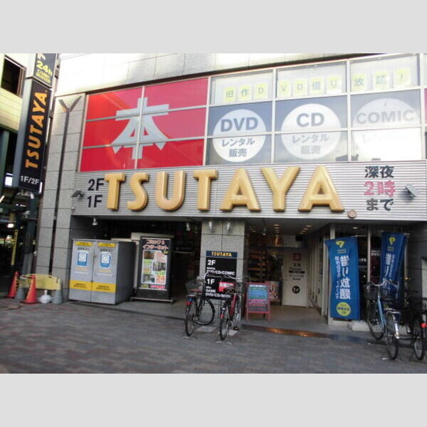 現地周辺 (TSUTAYA向ヶ丘遊園店)