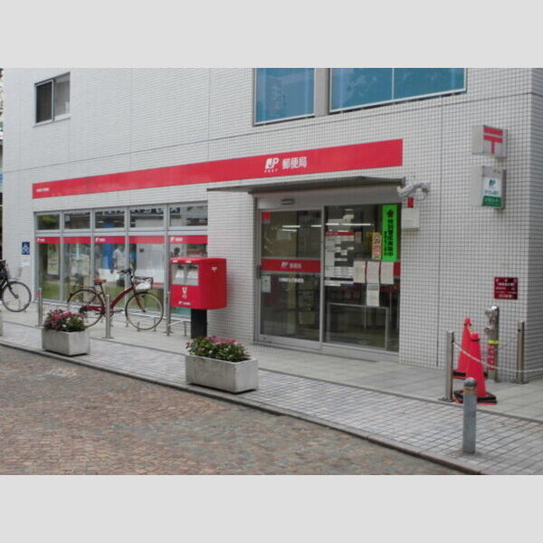 現地周辺 (川崎新丸子郵便局)