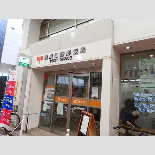 現地周辺 (横浜佃野郵便局)