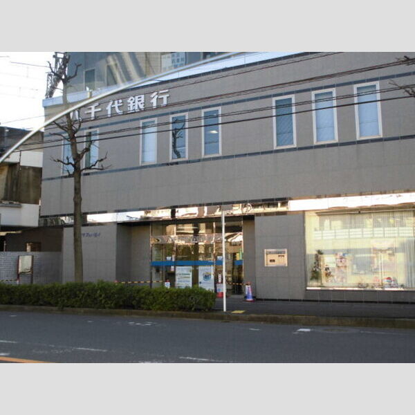 現地周辺 (八千代銀行稲田堤支店(531m))