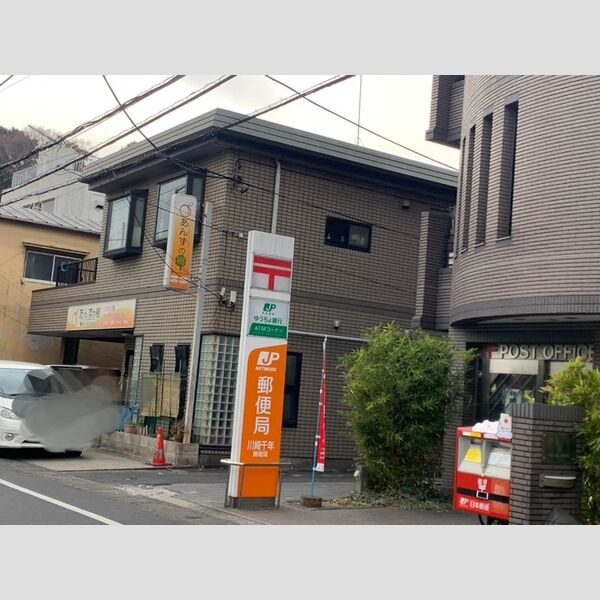 現地周辺 (川崎千年郵便局)