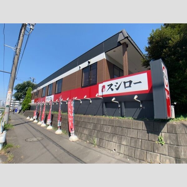 現地周辺 (スシロー 横浜鶴見店)