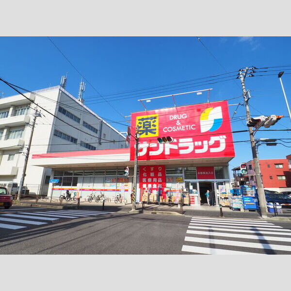 現地周辺 (サンドラッグ子母口店)
