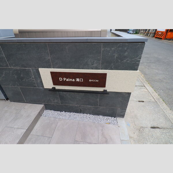 現地周辺 (館銘板)