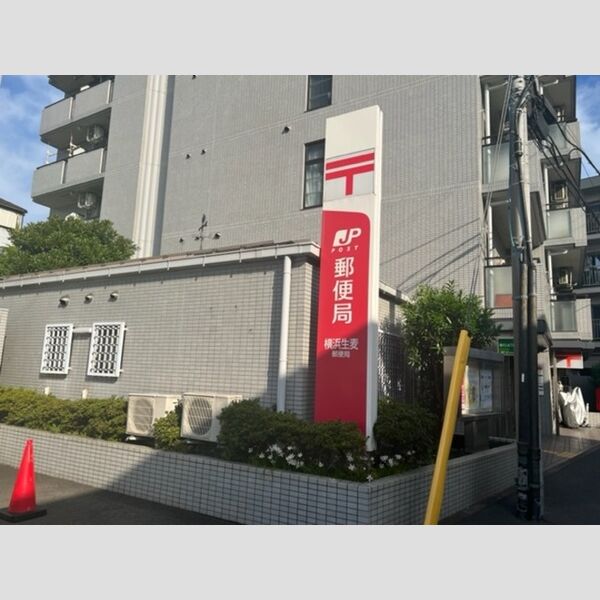 現地周辺 (横浜生麦郵便局　476m)