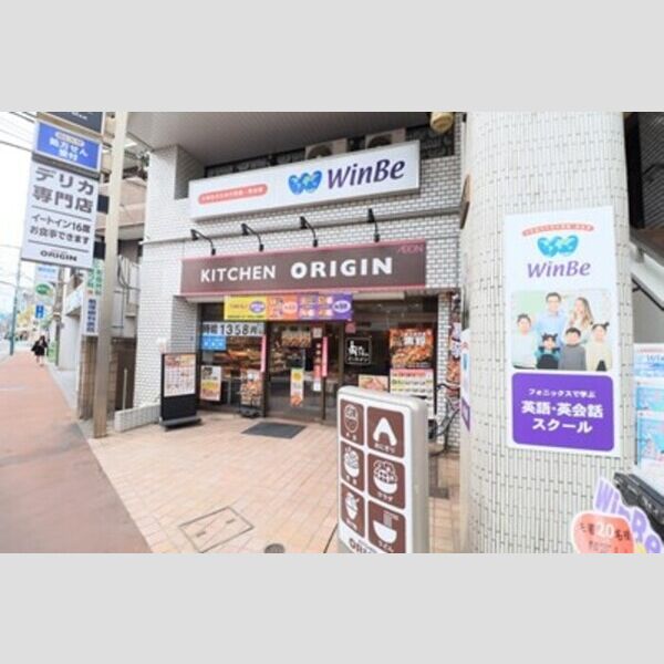 現地周辺 (キッチンオリジン矢向店　254m)