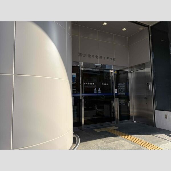 現地周辺 (横浜信用金庫千年支店)