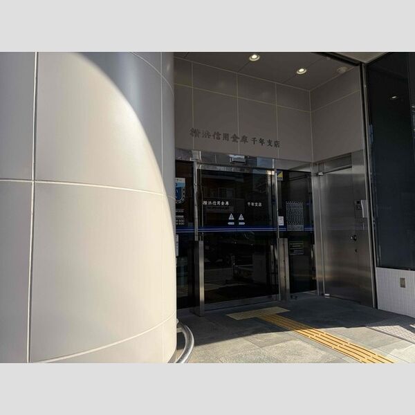 現地周辺 (横浜信用金庫千年支店324m)