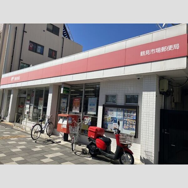 現地周辺 (鶴見市場郵便局 681m)