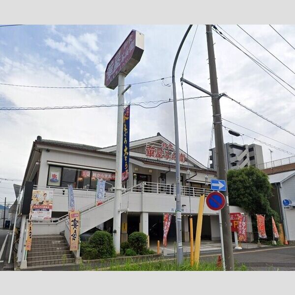 現地周辺 (華屋与兵衛鶴見市場店205m)