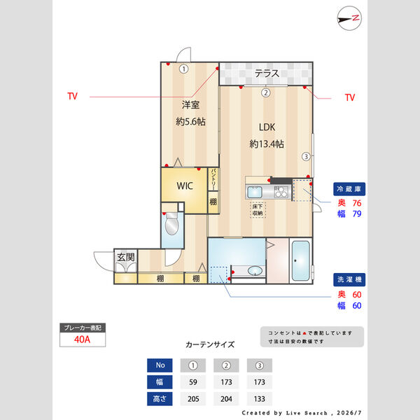 その他 (間取り図)