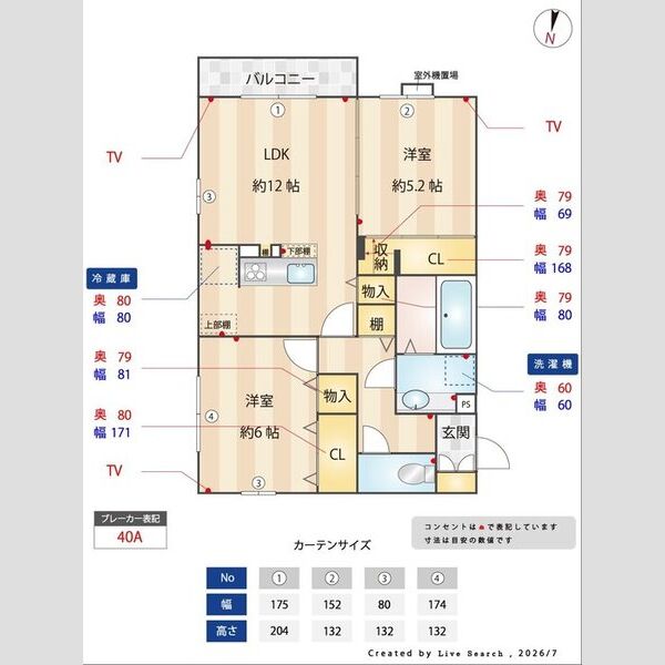 その他 (間取り図)
