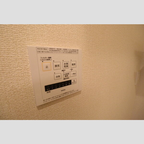 その他設備 (浴室換気乾燥機リモコン)