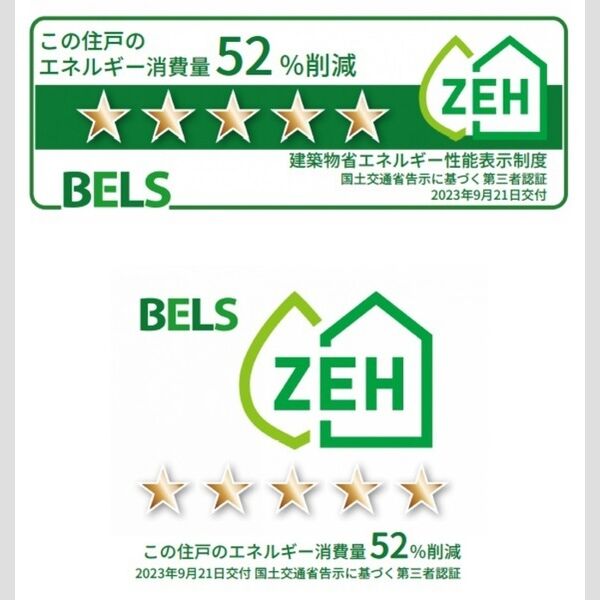 その他 (BELSマーク(住戸))