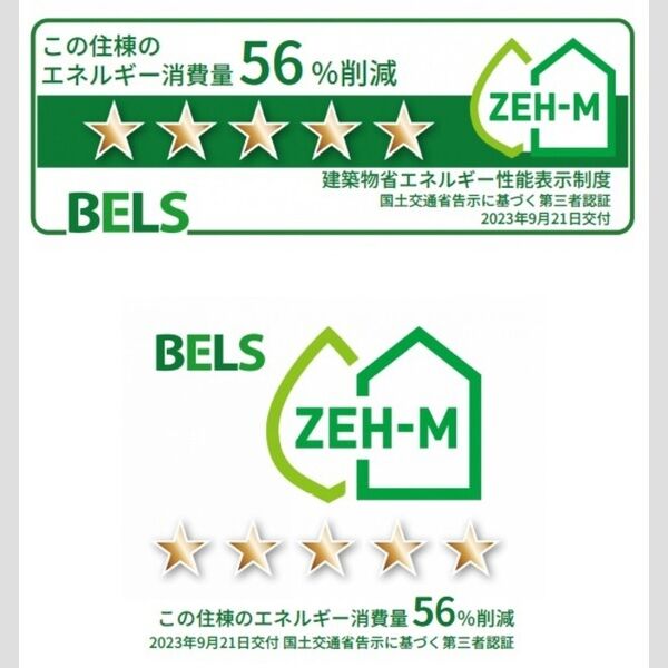 その他 (BELSマーク(住棟))