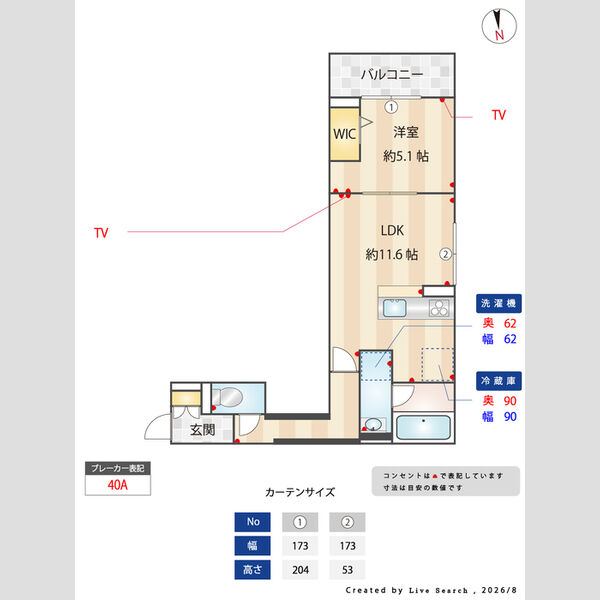 その他 (間取り図)
