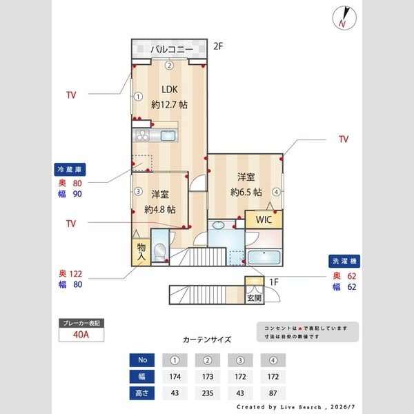 その他 (間取り図)