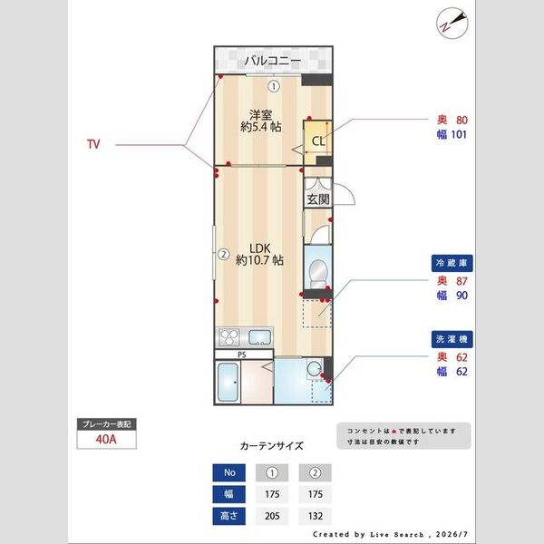 その他 (間取り図)