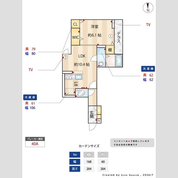 その他 (間取り図)