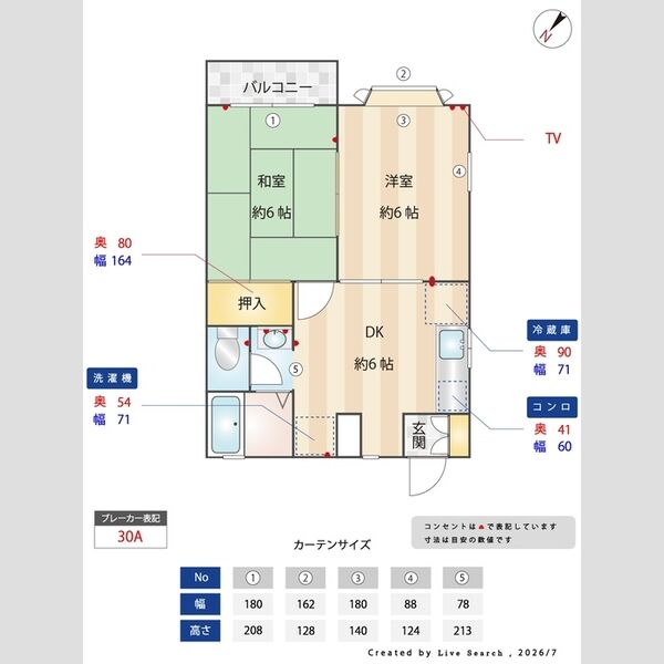 その他 (間取り図)