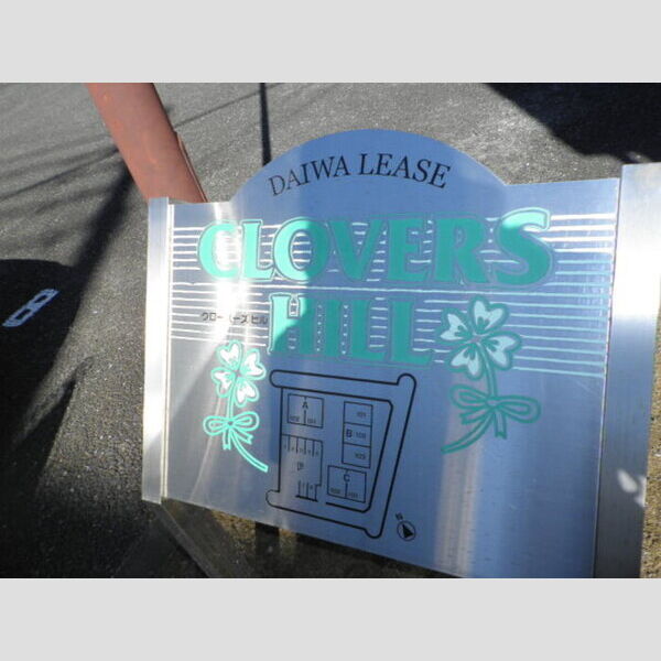 現地周辺 (建物配置図看板)