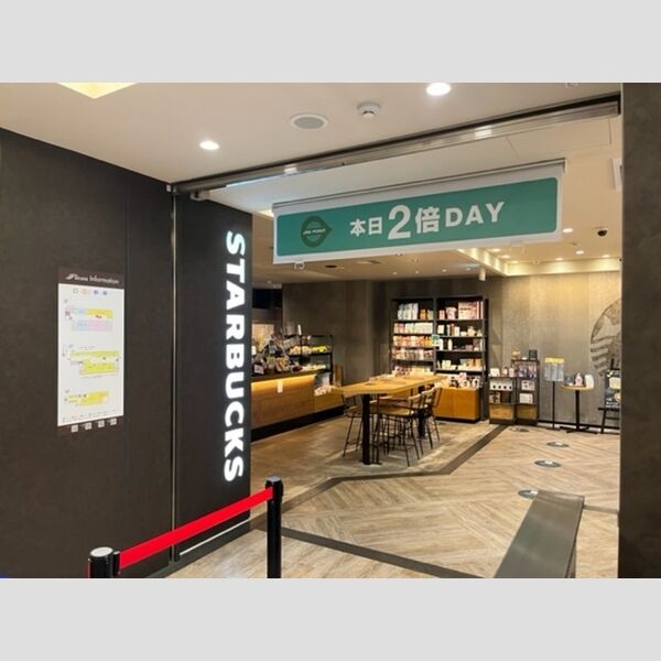 現地周辺 (スターバックスコーヒービーンズ中山店)