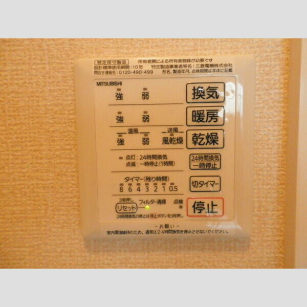 その他 (浴室換気乾燥機)