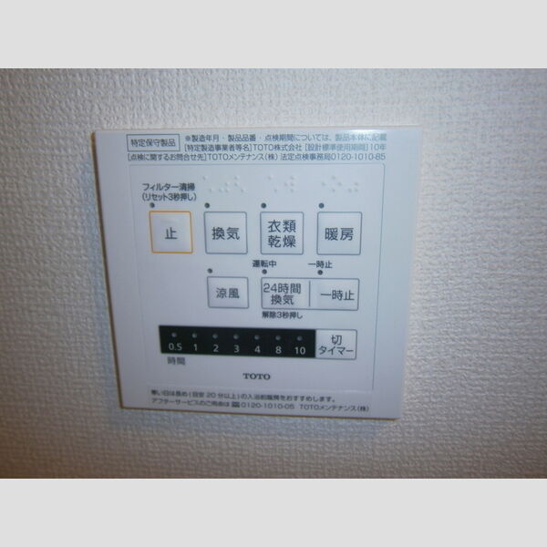 その他 (浴室換気乾燥機)