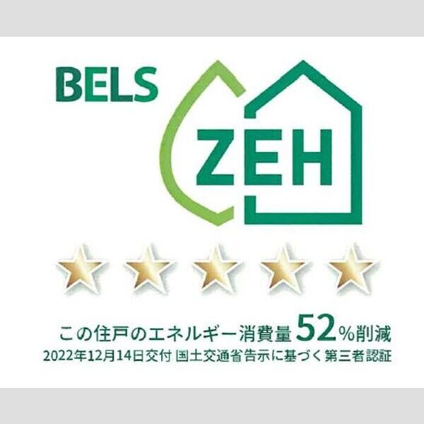その他 (BELSマーク(住戸))