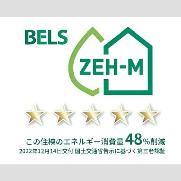 その他 (BELSマーク(住棟))