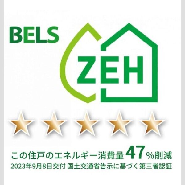 その他 (BELSマーク(住戸))