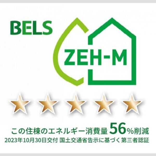 その他 (BELSマーク(住棟))