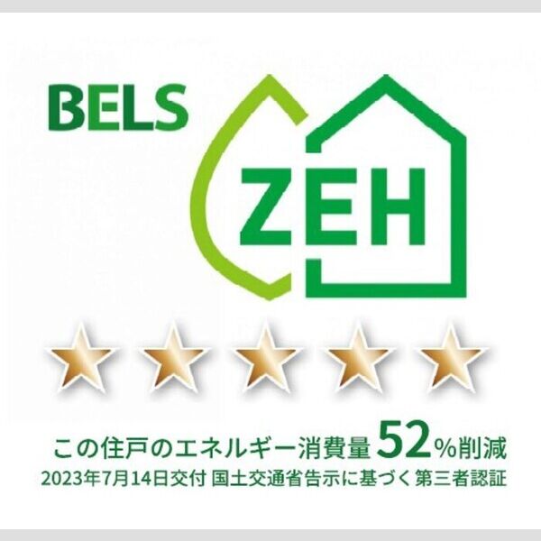 その他 (BELSマーク(住戸))