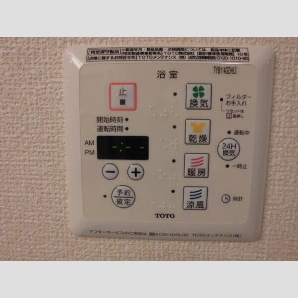 その他設備 (202 浴室乾燥)