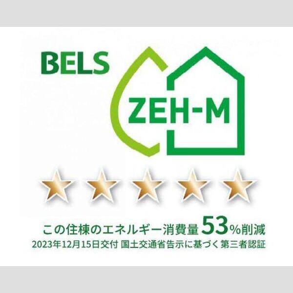 その他 (BELSマーク(住棟))
