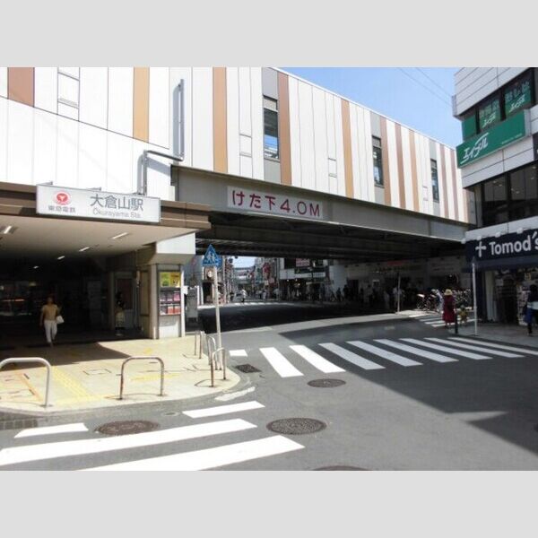 その他 (東急東横線 大倉山駅)