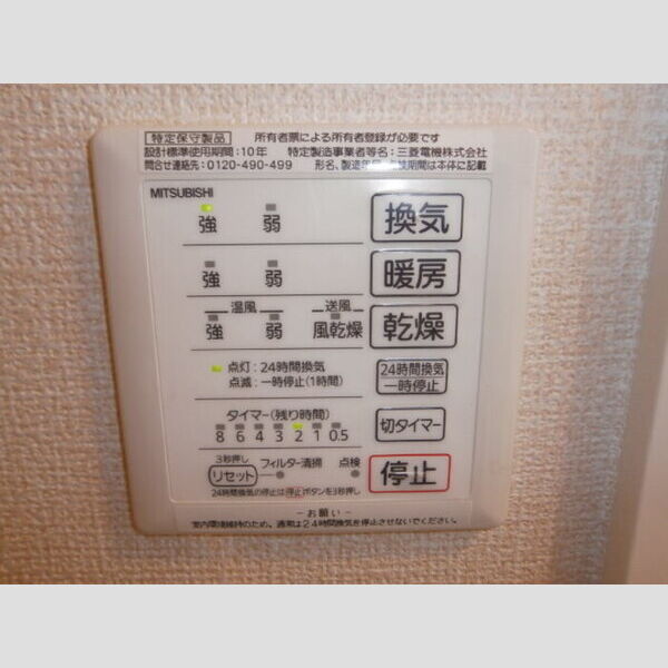 その他 (浴室換気乾燥機)