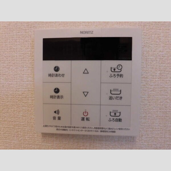 その他 (追い焚き)