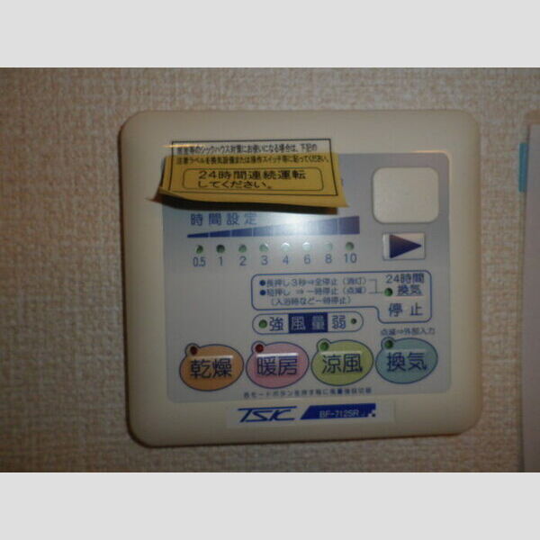 その他設備 (浴室換気乾燥機)