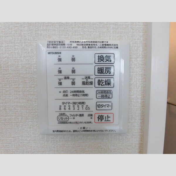 その他 (浴室換気乾燥機)